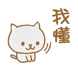 Cute Cat Dialogue sticker #7420232