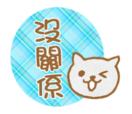Cute Cat Dialogue sticker #7420235
