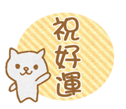 Cute Cat Dialogue sticker #7420236