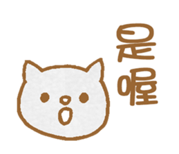 Cute Cat Dialogue sticker #7420240