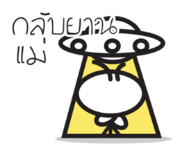 Insect three legs sticker #7420832