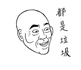 Fool Old Man (part 5) sticker #7421102