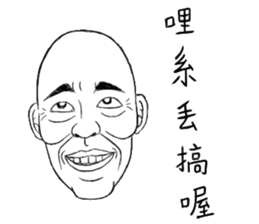 Fool Old Man (part 5) sticker #7421111