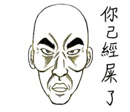 Fool Old Man (part 5) sticker #7421112