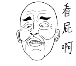 Fool Old Man (part 5) sticker #7421116