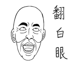 Fool Old Man (part 5) sticker #7421117