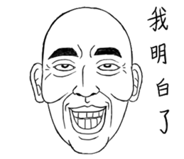 Fool Old Man (part 5) sticker #7421120