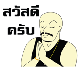 The Life of Uncle sticker #7421687