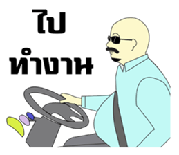 The Life of Uncle sticker #7421693
