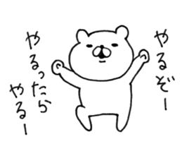 Let's accompanied by a bear. sticker #7421817