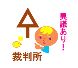 40 Japanese map symbols! sticker #7421824