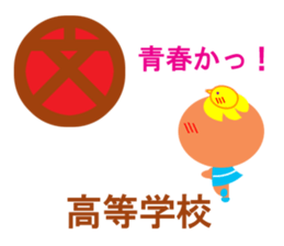 40 Japanese map symbols! sticker #7421832