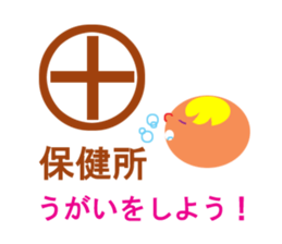 40 Japanese map symbols! sticker #7421834