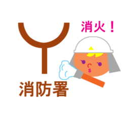 40 Japanese map symbols! sticker #7421838