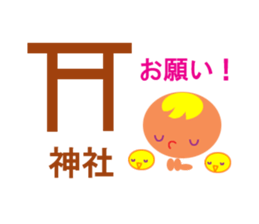 40 Japanese map symbols! sticker #7421840