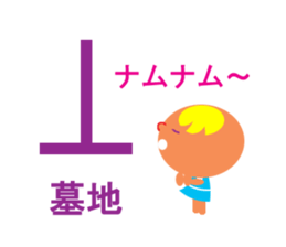 40 Japanese map symbols! sticker #7421868