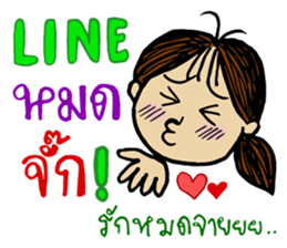 Phuan in Love sticker #7422124