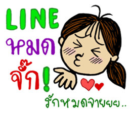 Phuan in Love sticker #7422124