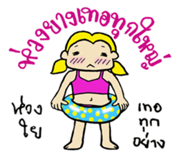 Phuan in Love sticker #7422129