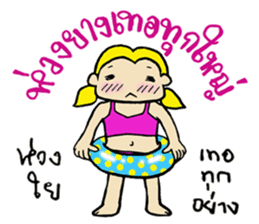 Phuan in Love sticker #7422129