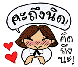 Phuan in Love sticker #7422130