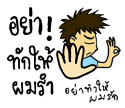 Phuan in Love sticker #7422133