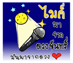 Phuan in Love sticker #7422134