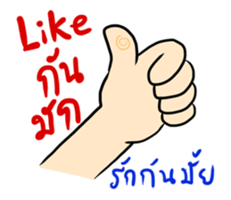 Phuan in Love sticker #7422135