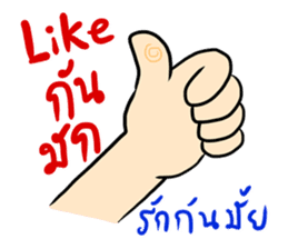 Phuan in Love sticker #7422135