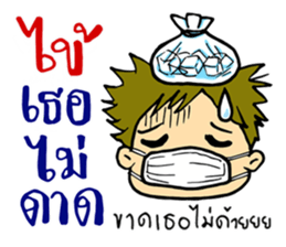 Phuan in Love sticker #7422137