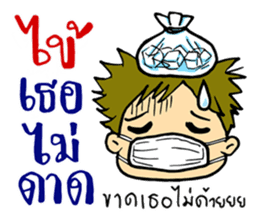 Phuan in Love sticker #7422137