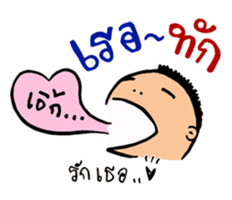 Phuan in Love sticker #7422138