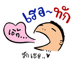 Phuan in Love sticker #7422138