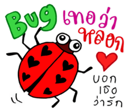 Phuan in Love sticker #7422143