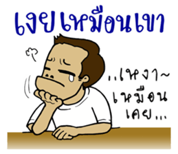 Phuan in Love sticker #7422145