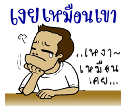 Phuan in Love sticker #7422145