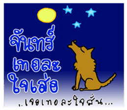 Phuan in Love sticker #7422146