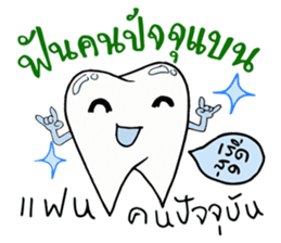 Phuan in Love sticker #7422147