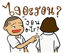 Phuan in Love sticker #7422149