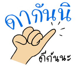 Phuan in Love sticker #7422150