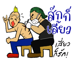 Phuan in Love sticker #7422152