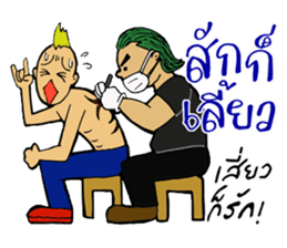 Phuan in Love sticker #7422152