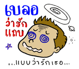 Phuan in Love sticker #7422153