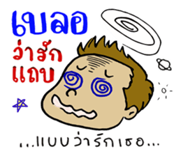 Phuan in Love sticker #7422153