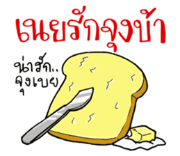 Phuan in Love sticker #7422155