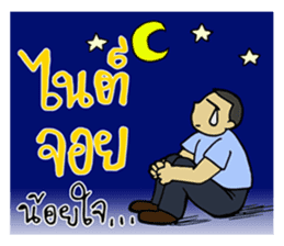 Phuan in Love sticker #7422156