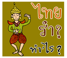 Phuan in Love sticker #7422157