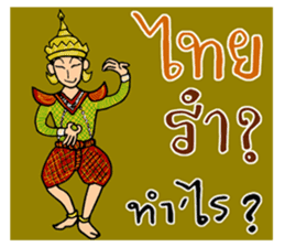 Phuan in Love sticker #7422157