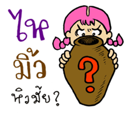 Phuan in Love sticker #7422158