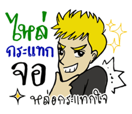 Phuan in Love sticker #7422160